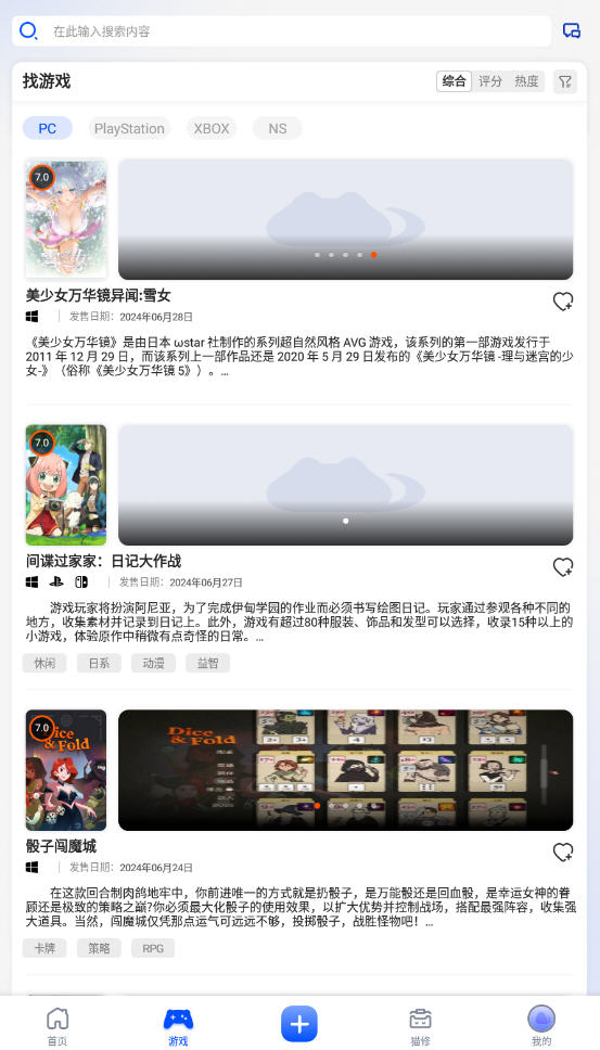 猫修app手机版 怎么下载 安卓苹果安装方法
