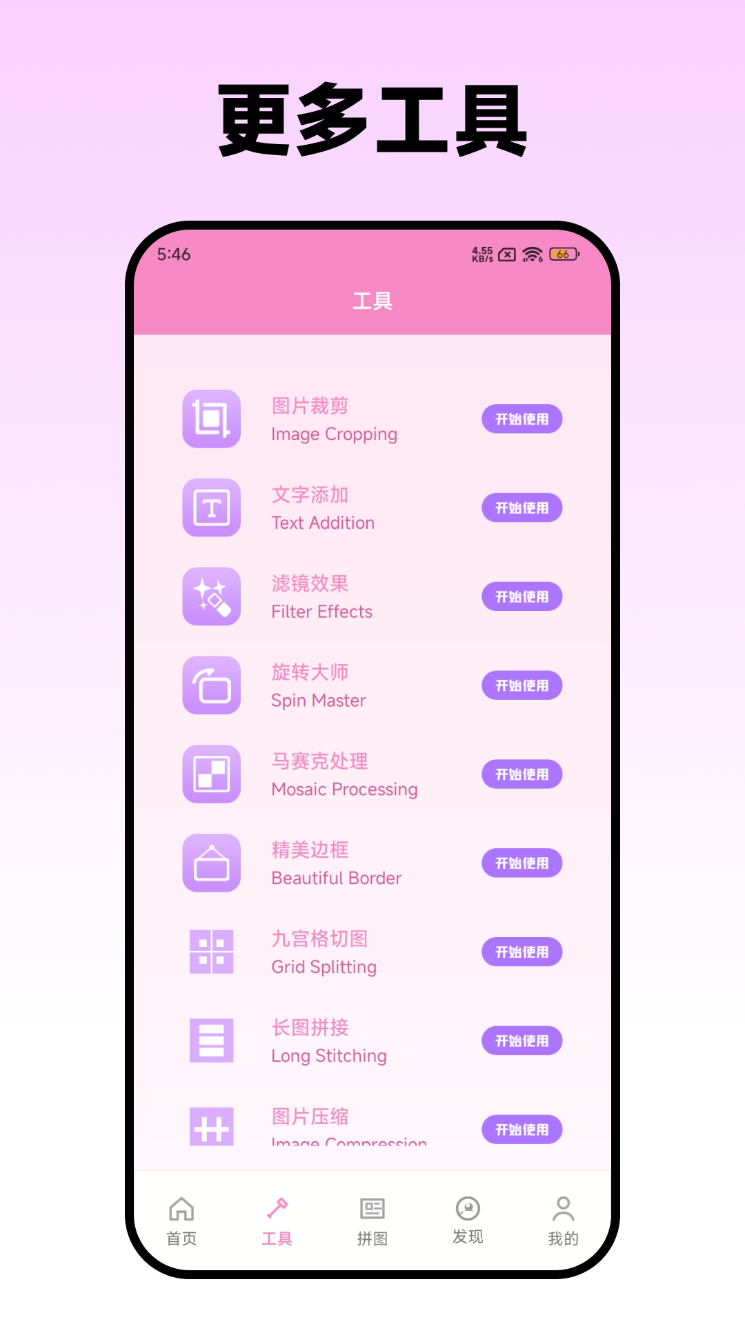 波点拼图appv1.2.1 安卓版