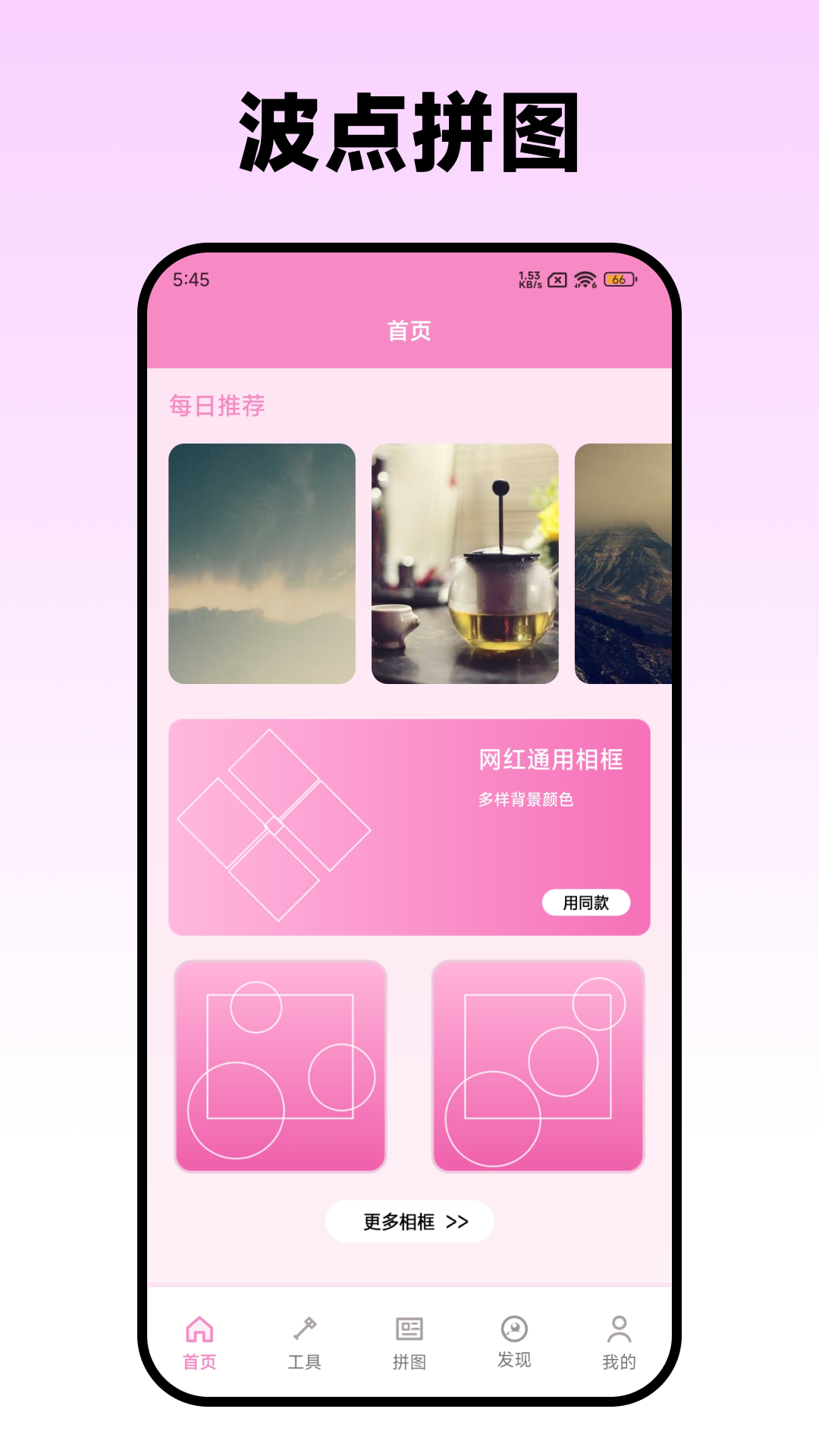 波点拼图appv1.2.1 安卓版