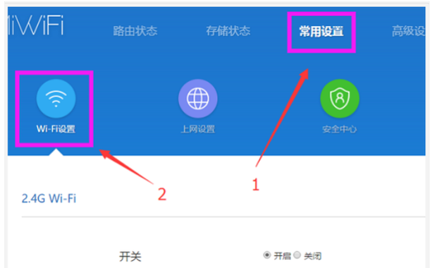 小米wifi下载app手机端设置界面操作截图