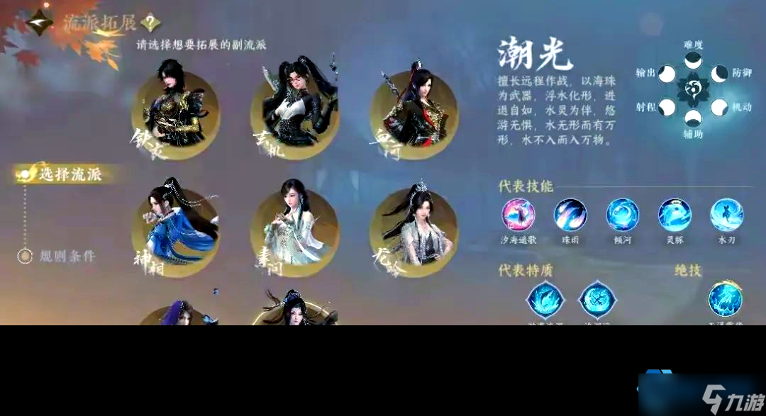 逆水寒新手职业选择推荐