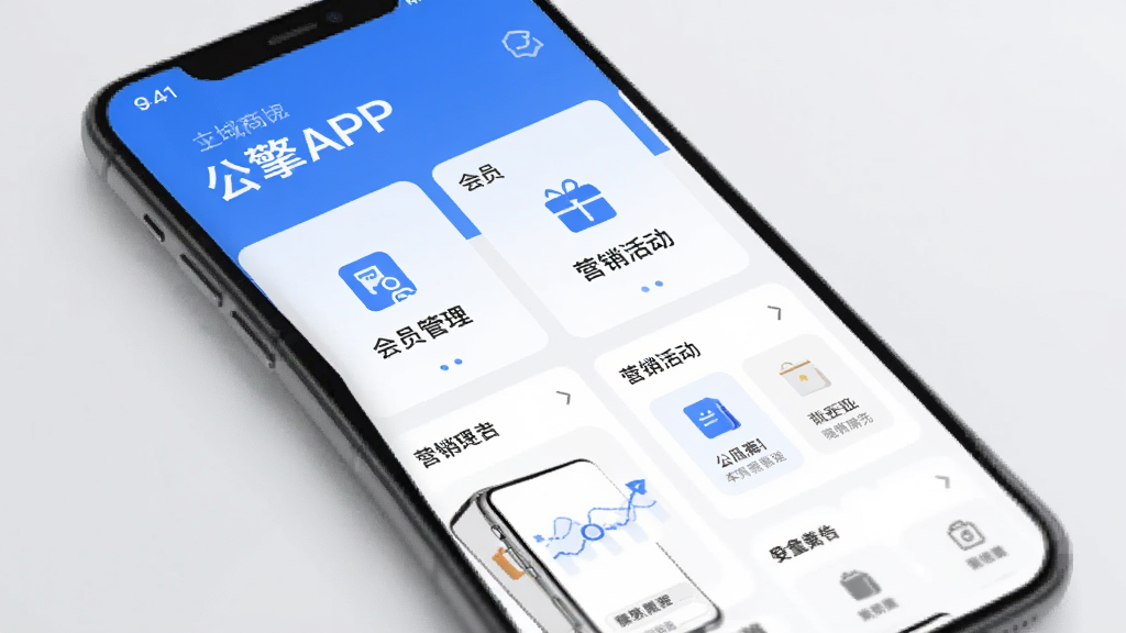 公擎APP主界面预览图,手机屏幕展示私域商城、会员管理、营销活动等核心功能模块,整体布局清晰,采用蓝白主色调,界面现代简约,图标精致,背景为浅灰色,渲染出专业可靠的SaaS服务氛围,画质干净,无多余元素