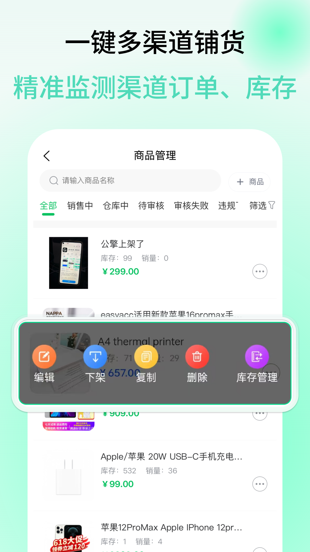 ����appv3.0.12 ��׿��