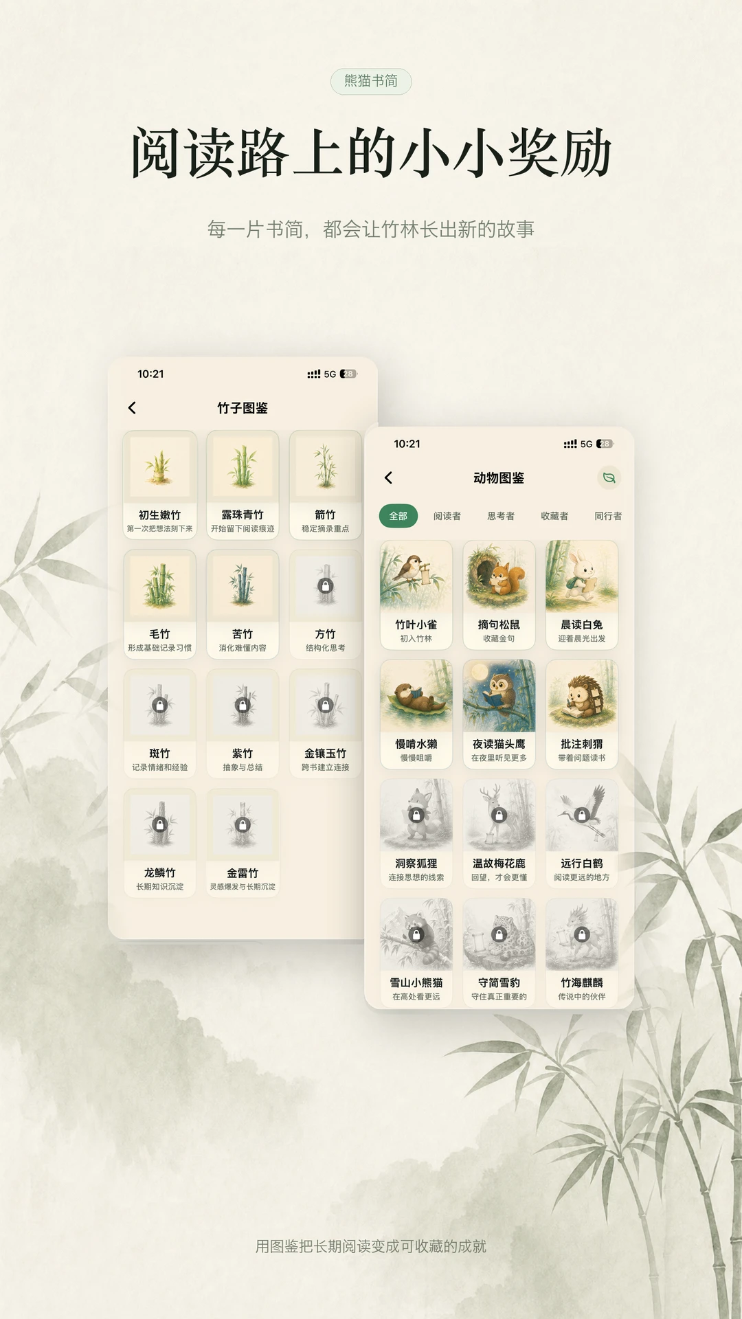熊猫书简appv1.27.0 安卓版