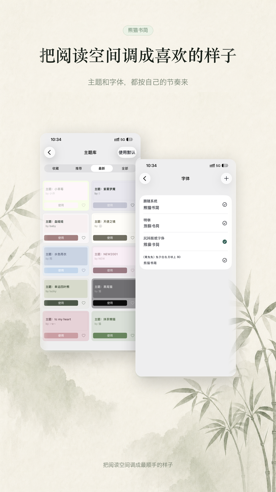 熊猫书简appv1.27.0 安卓版