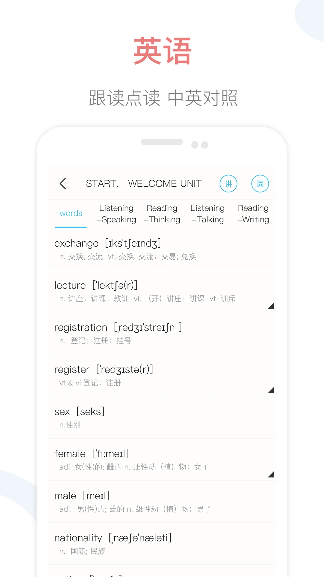 掌上高中app免费下载v2.6 安卓版