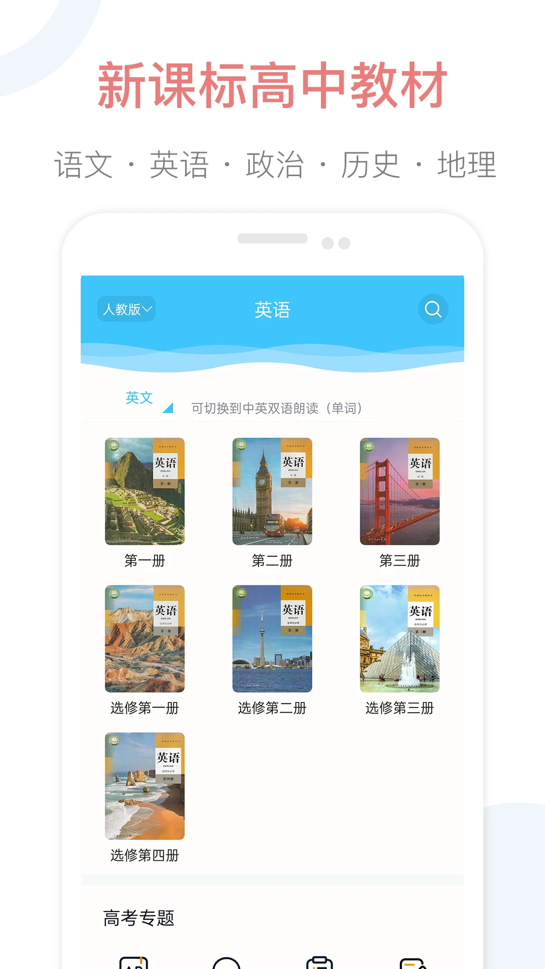 掌上高中app免费下载v2.6 安卓版