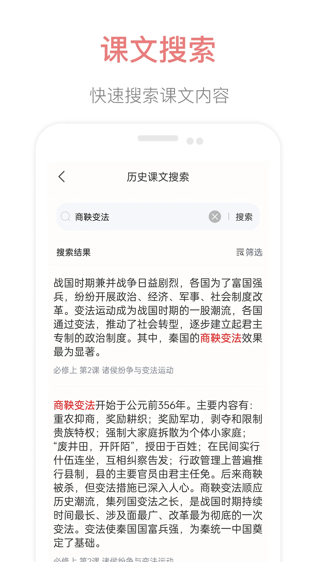 掌上高中app免费下载v2.6 安卓版