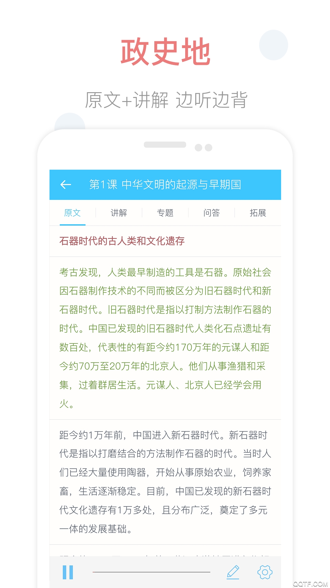 掌上高中app免费下载v2.6 安卓版