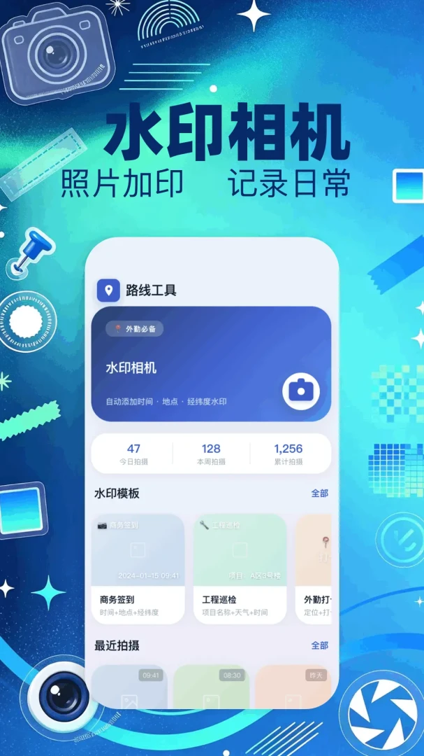 模拟定位大师appv1.1 安卓版
