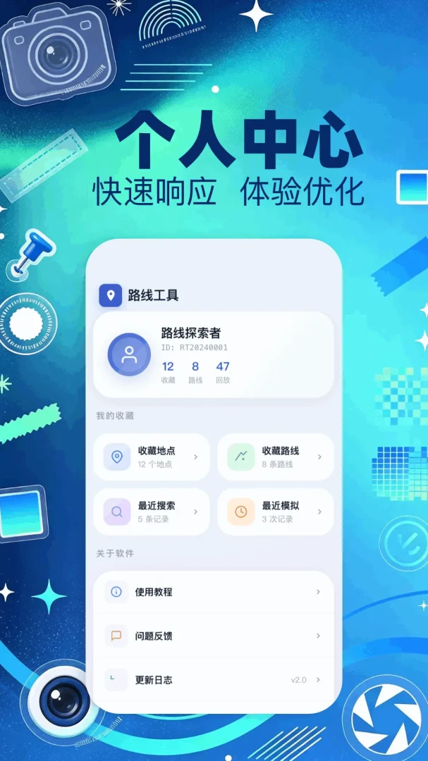 模拟定位大师appv1.1 安卓版