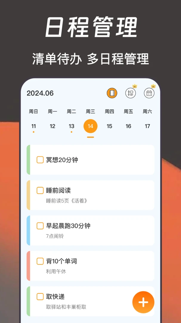 ����ʱ�ӹٷ�����v3.6.6 ��׿��