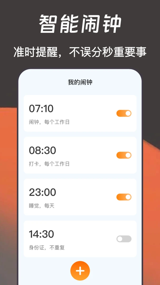 ����ʱ�ӹٷ�����v3.6.6 ��׿��