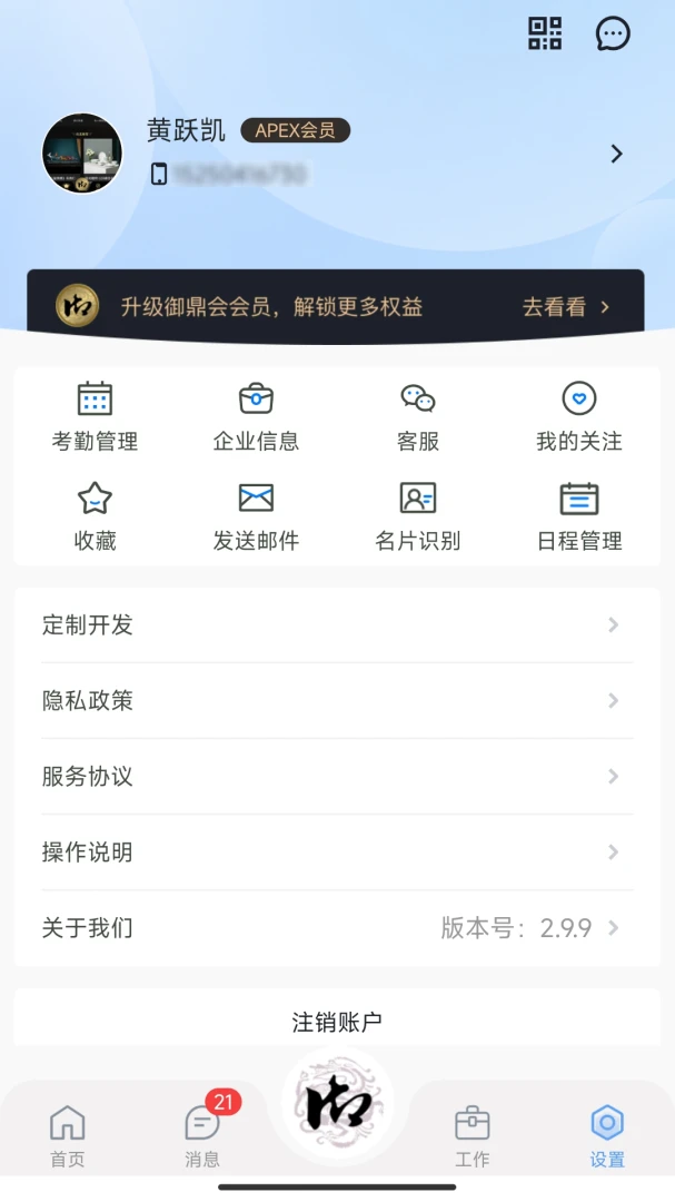 AshtonBOX appv3.7.7 安卓版