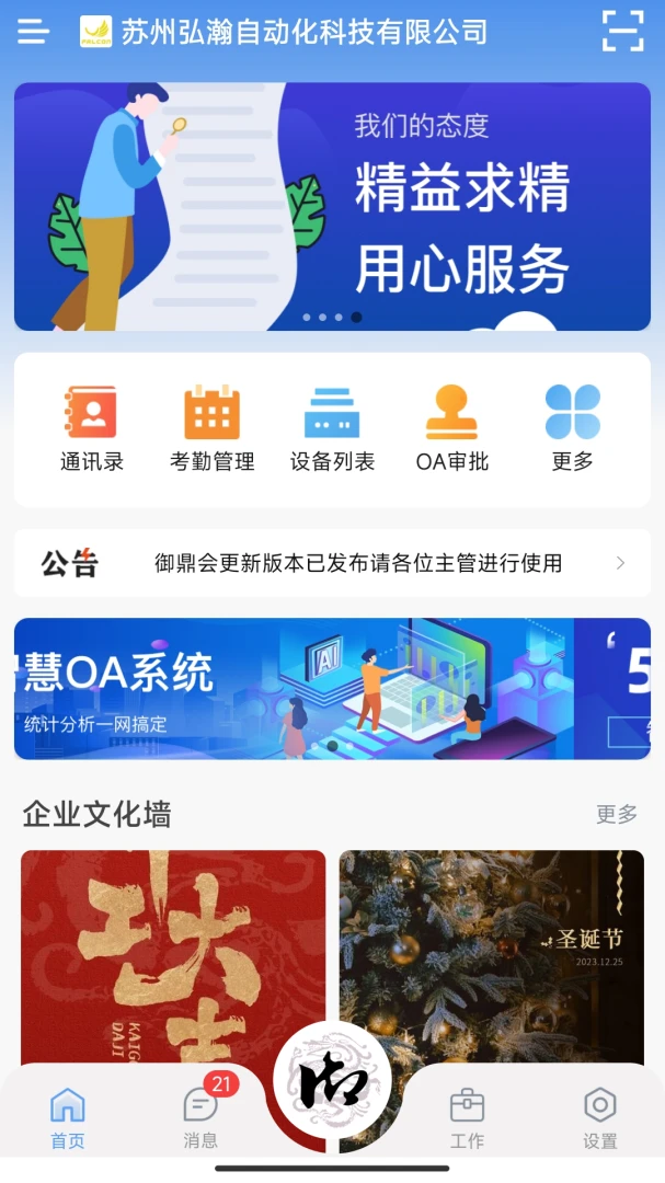 AshtonBOX appv3.7.7 安卓版