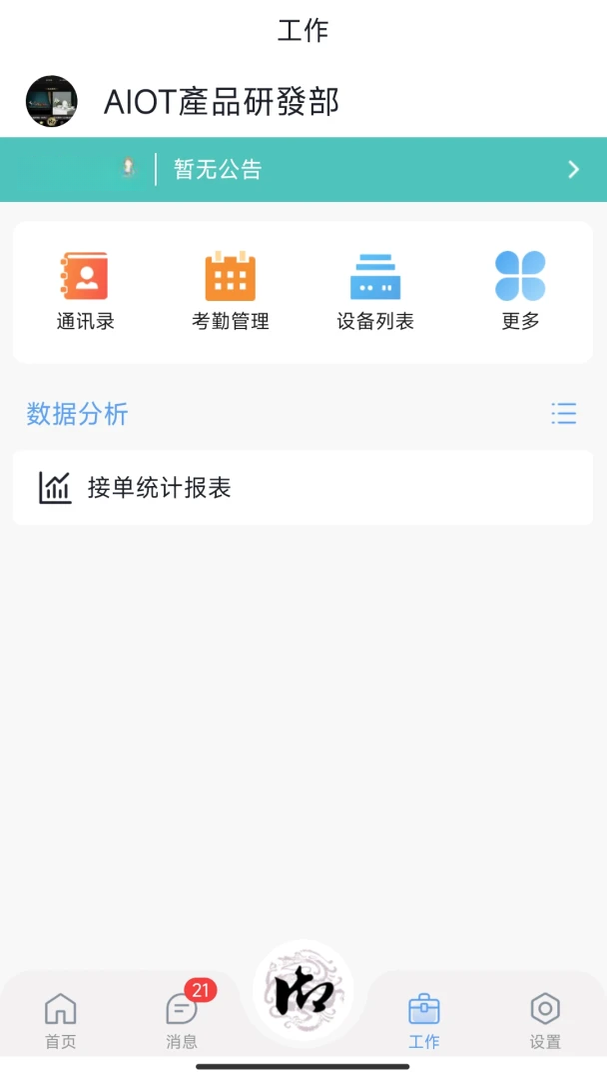 AshtonBOX appv3.7.7 安卓版