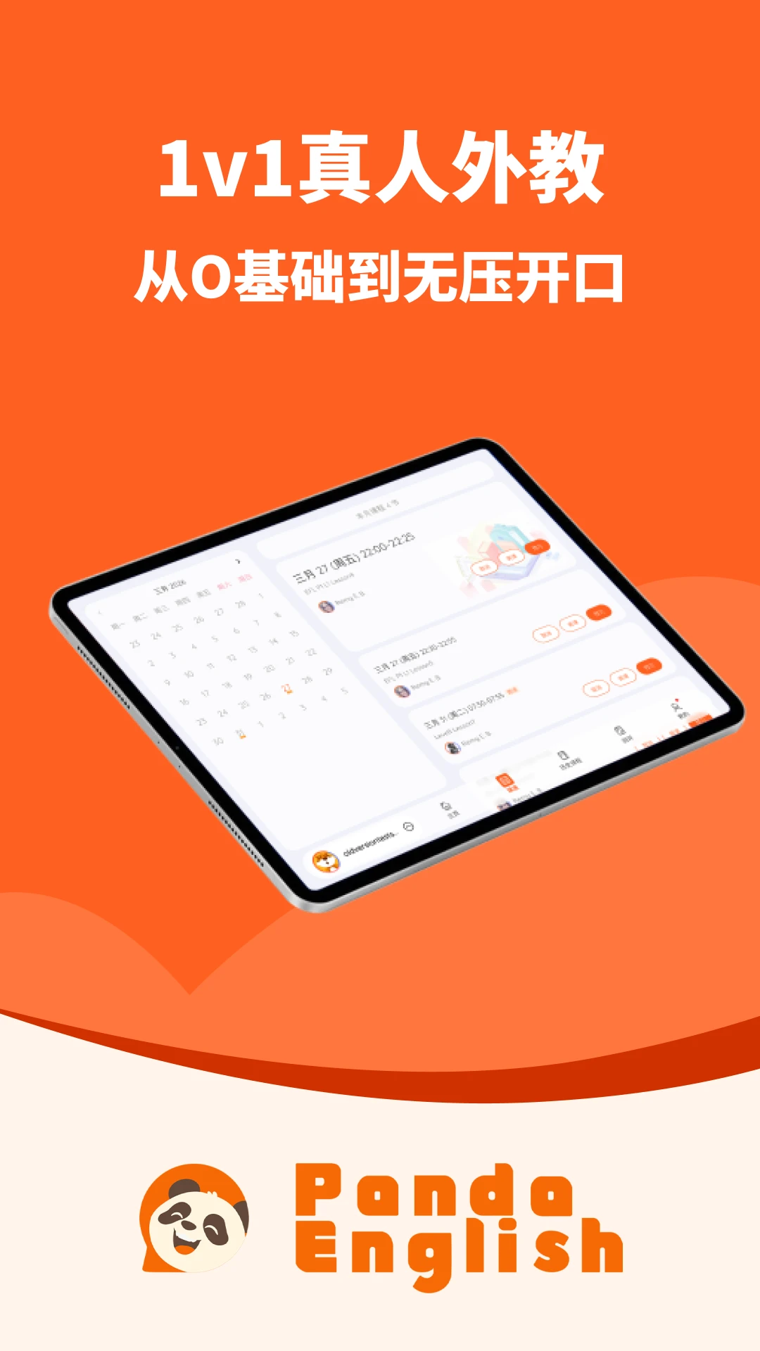 Panda English for Student appv1.0.1 ��׿��