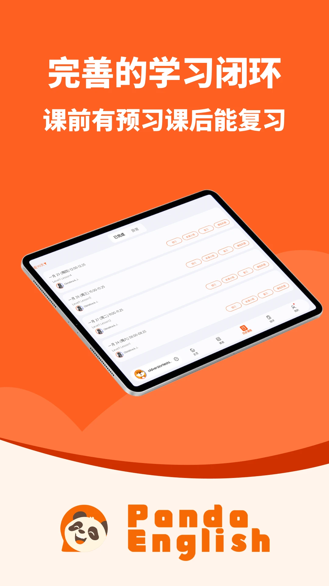 Panda English for Student appv1.0.1 ��׿��