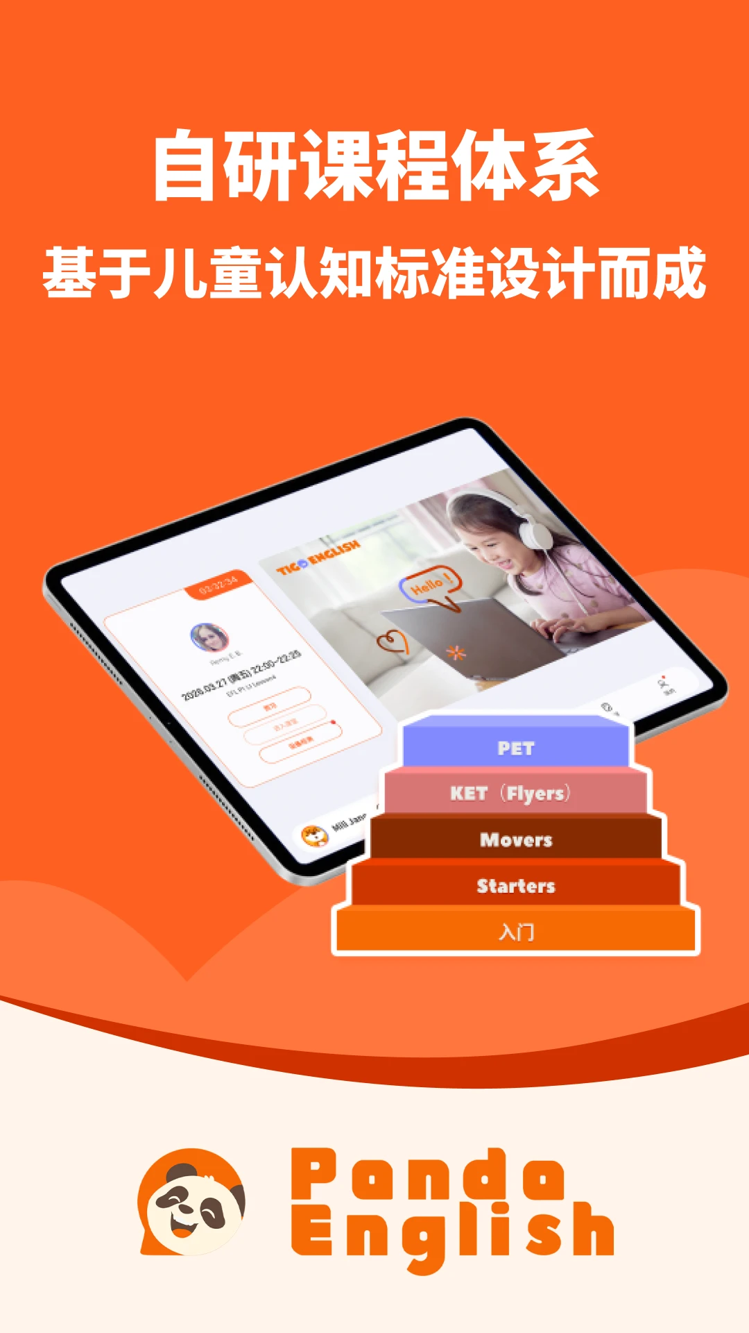 Panda English for Student appv1.0.1 ��׿��