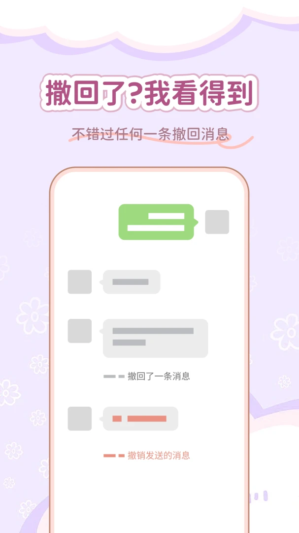 已读不回appv1.0.9 安卓版