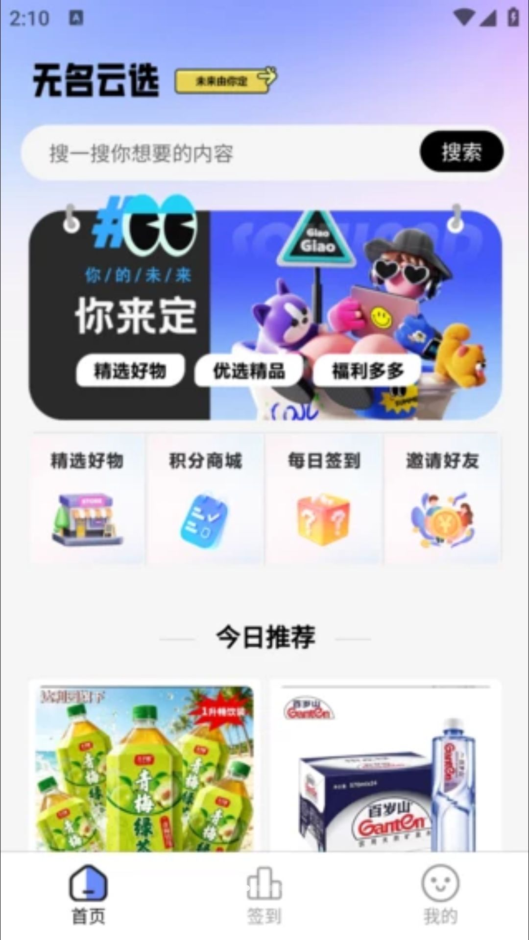 ������ѡappv3.0.0 ��׿��