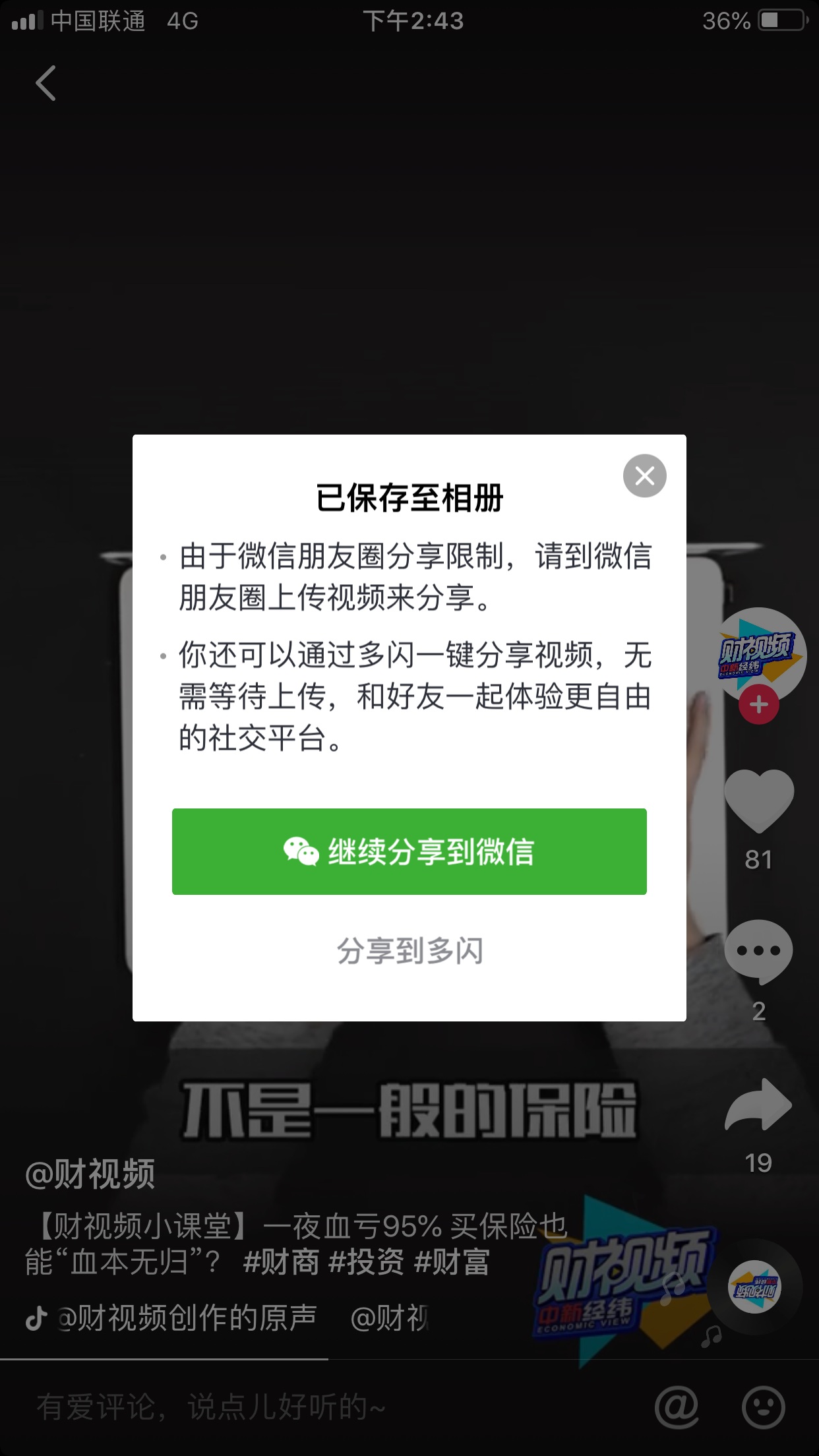 ���ֽ����app��Ѱ����� ʹ�ð�ȫ ����� ʵ�⾭��