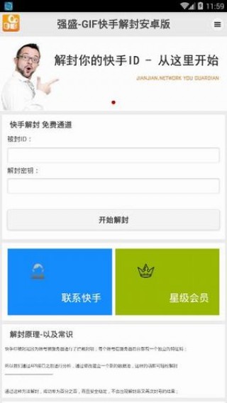 ���ֽ����app��Ѱ����� ����˺����� �ָ����� �ײ���Ч