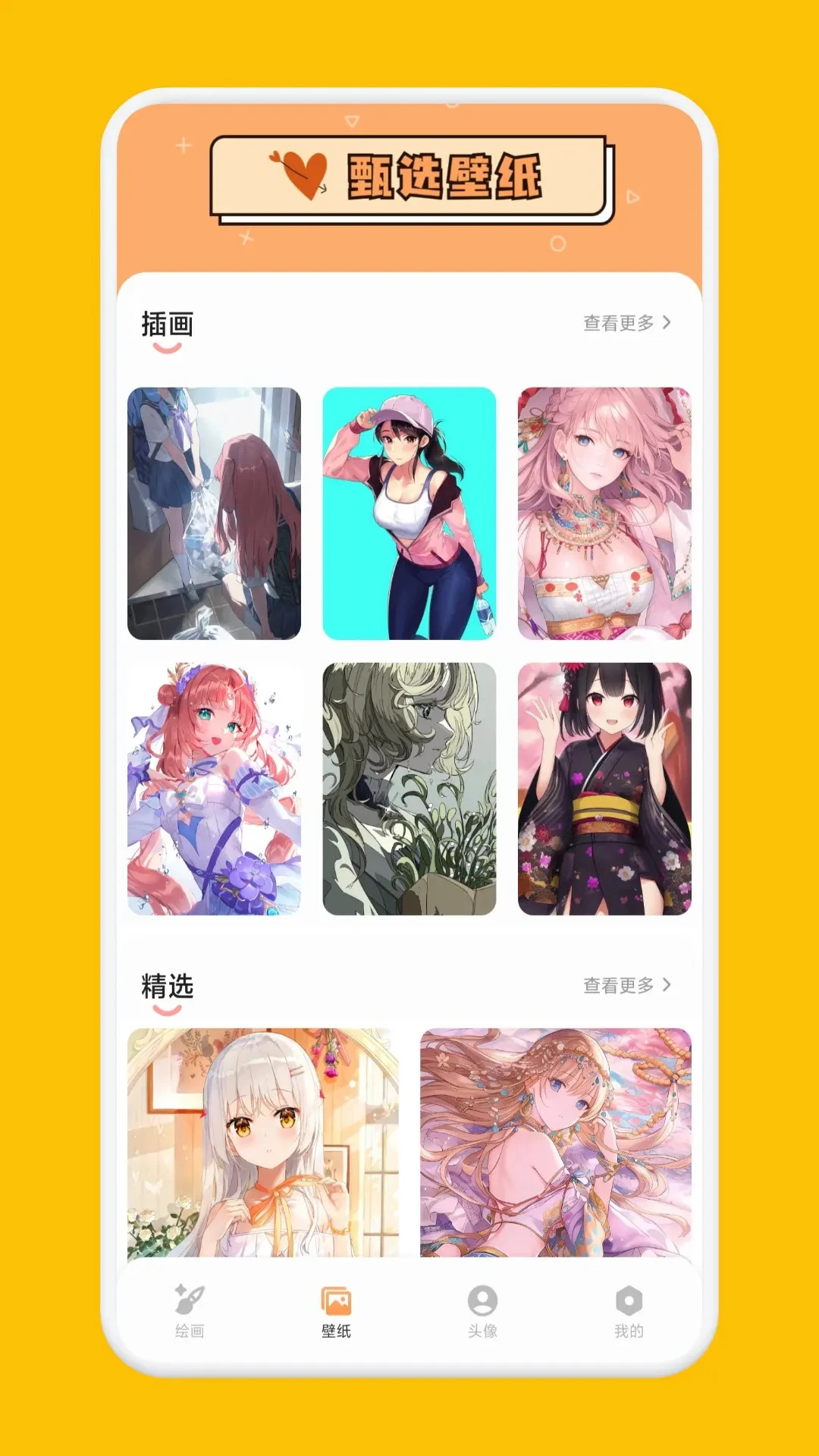Anich正版下载v1.4 安卓版