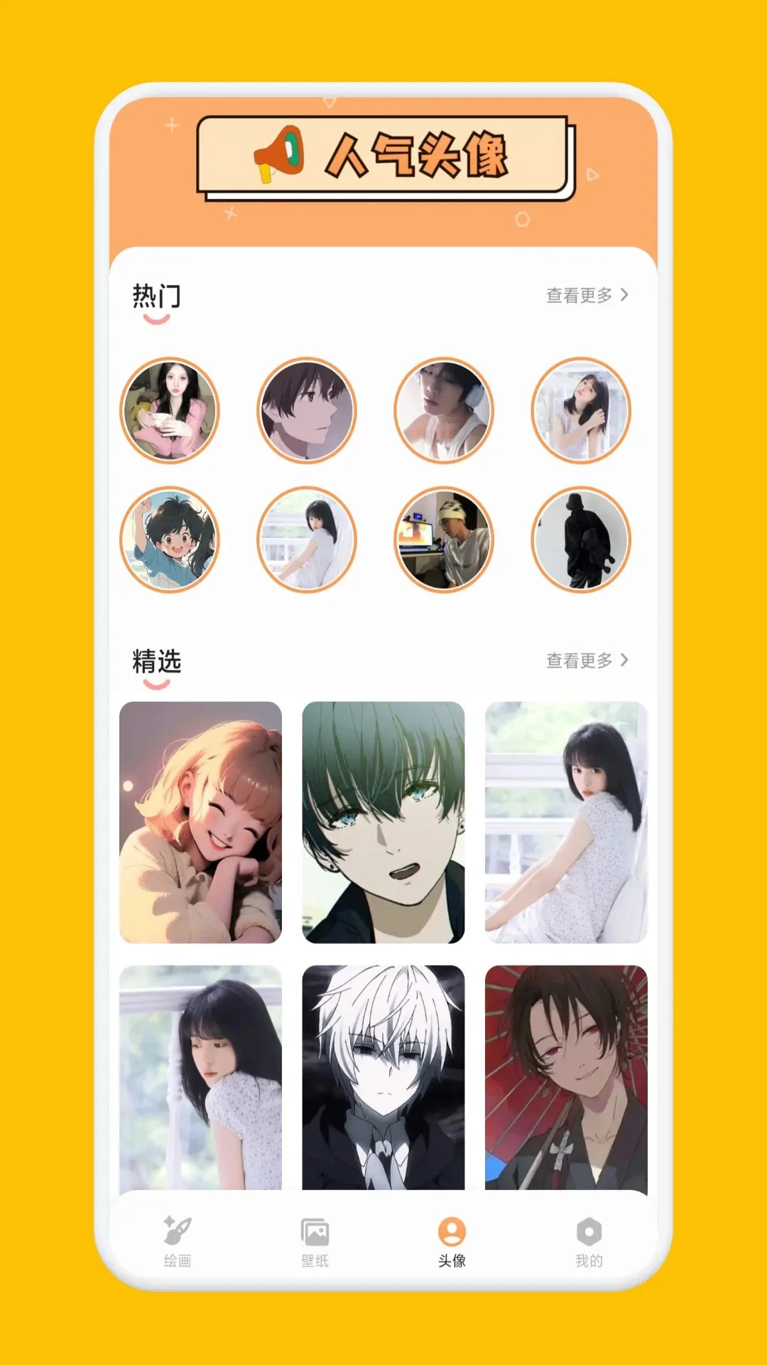 Anich正版下载v1.4 安卓版