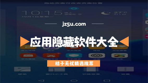 ����������� ��ȫ Ӧ������ �Ƽ�