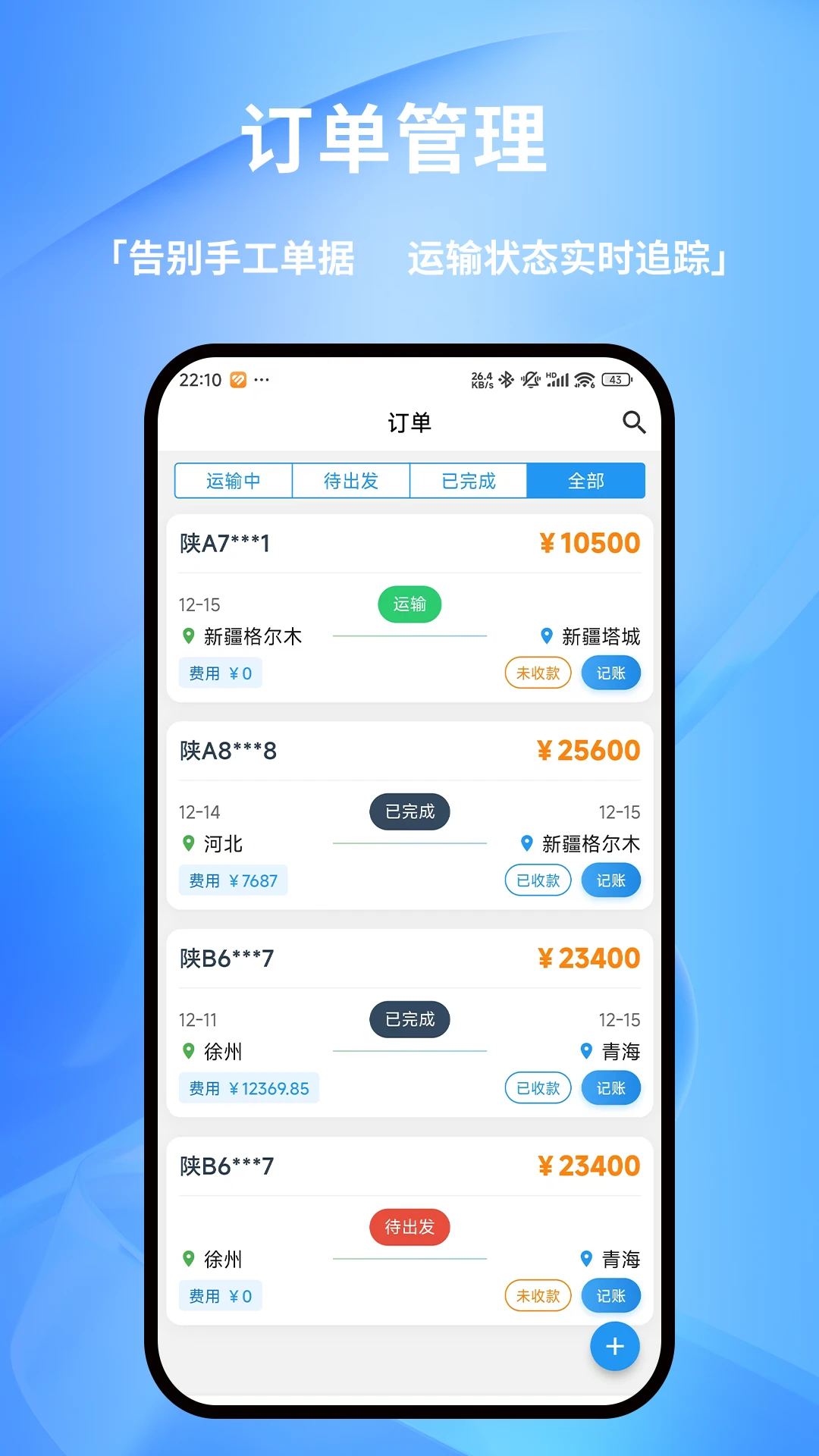 ������appv2.8.3 ��׿��