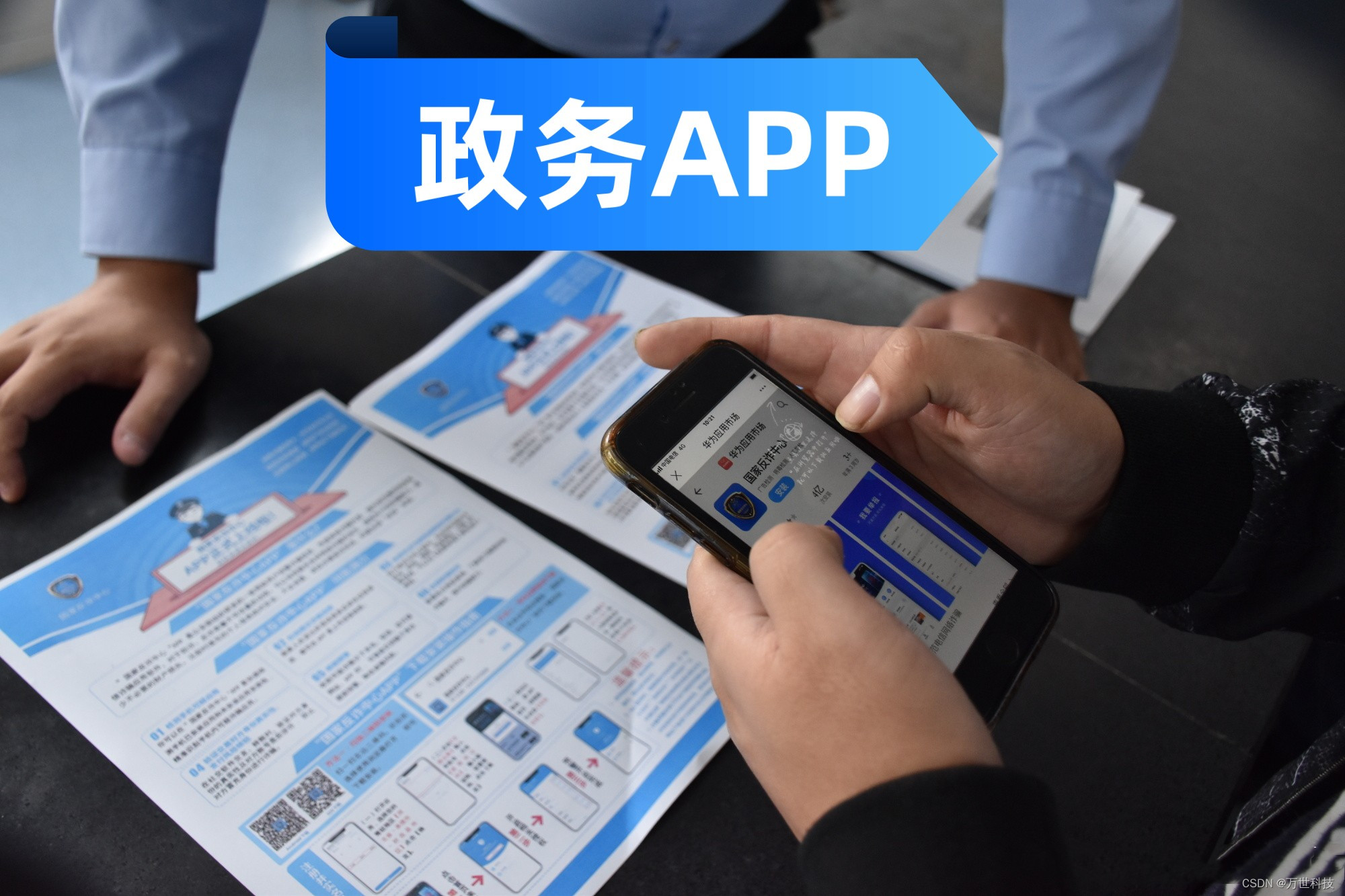 大济南app 生活缴费 政务办事功能体验
