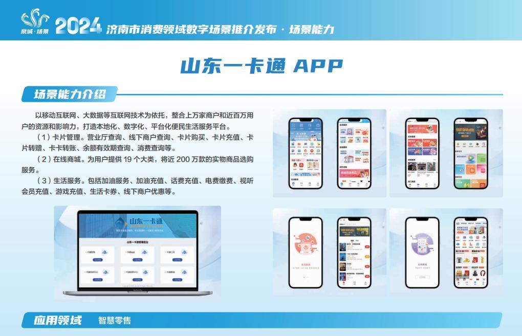 大济南app 周边优惠 本地商家推荐