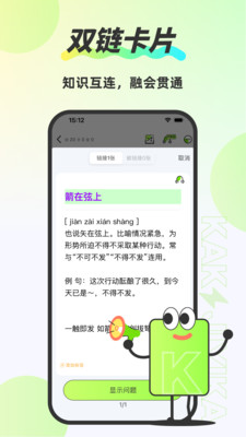��ѧ�������°汾 �����ټ�ģʽ ���дʻ�