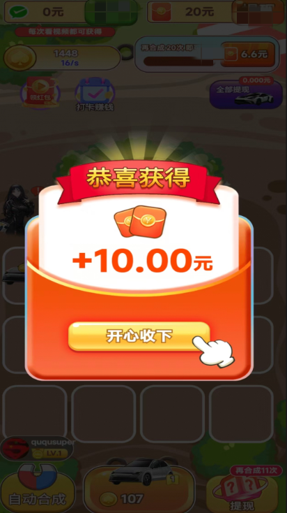 ���С����׬Ǯ��Ϸ ��ʵ���� ���ּ�¼