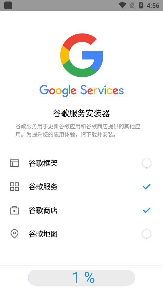 google翻译手机版app 安卓安装 谷歌服务框架 配图
