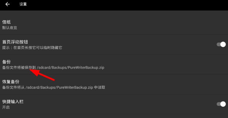 ����д��app���� ���ݻָ��̳� ʹ�ü���