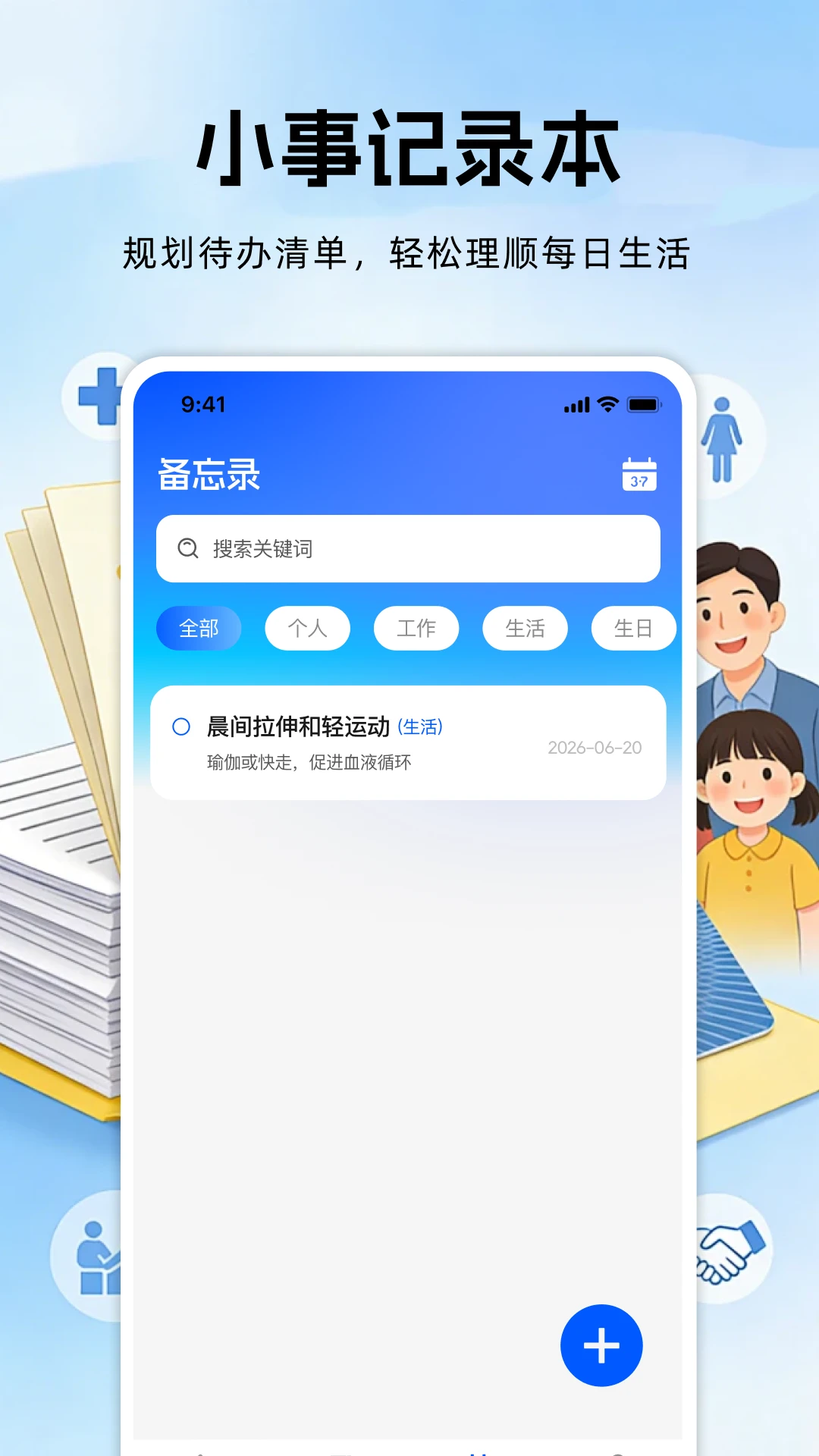 �籣���ϱ��ռ���appv1.0.4 ��׿��