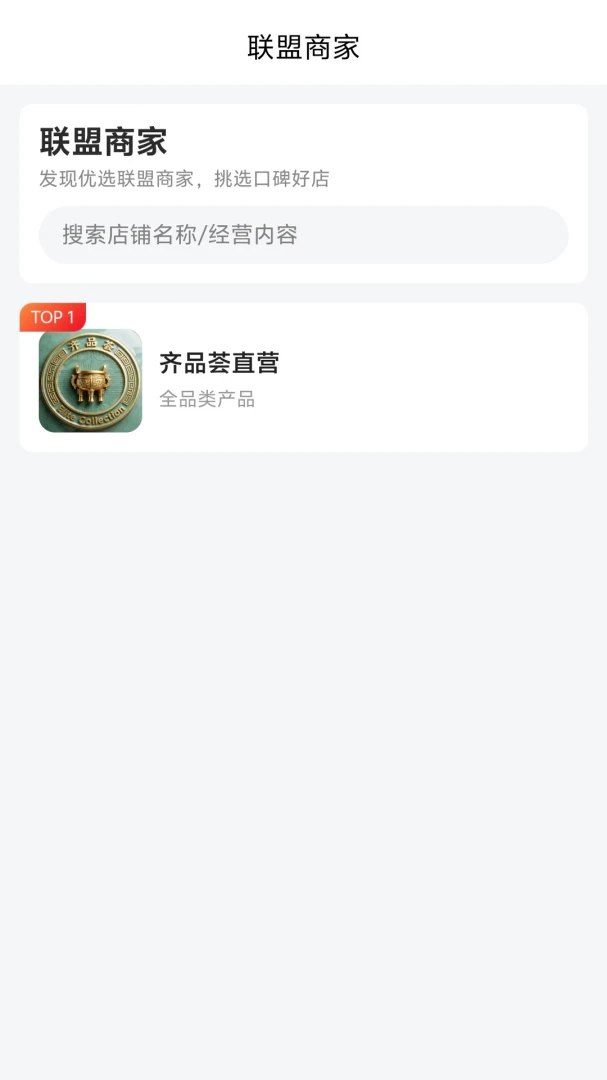 ��Ʒ��appv1.0.1 ��׿��