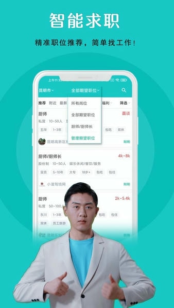 纳职app安卓版求职者使用体验和面试注意事项提醒