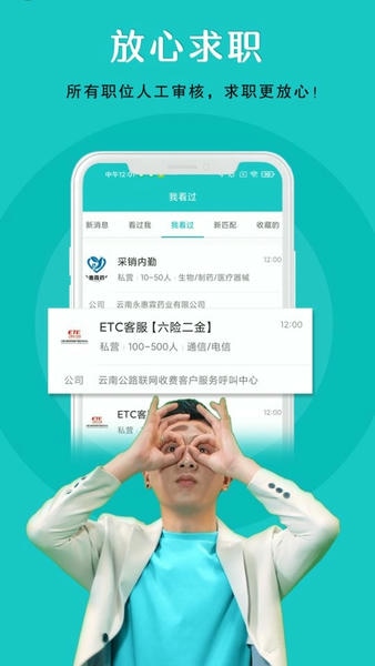 纳职app安卓版下载安装步骤手机应用市场搜索界面