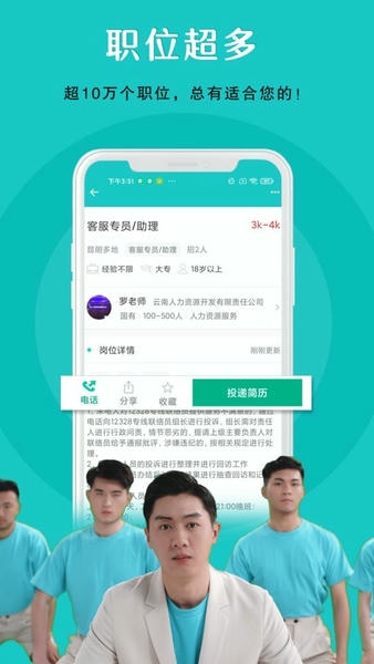 纳职app安卓版附近职位列表和在线直聊功能界面