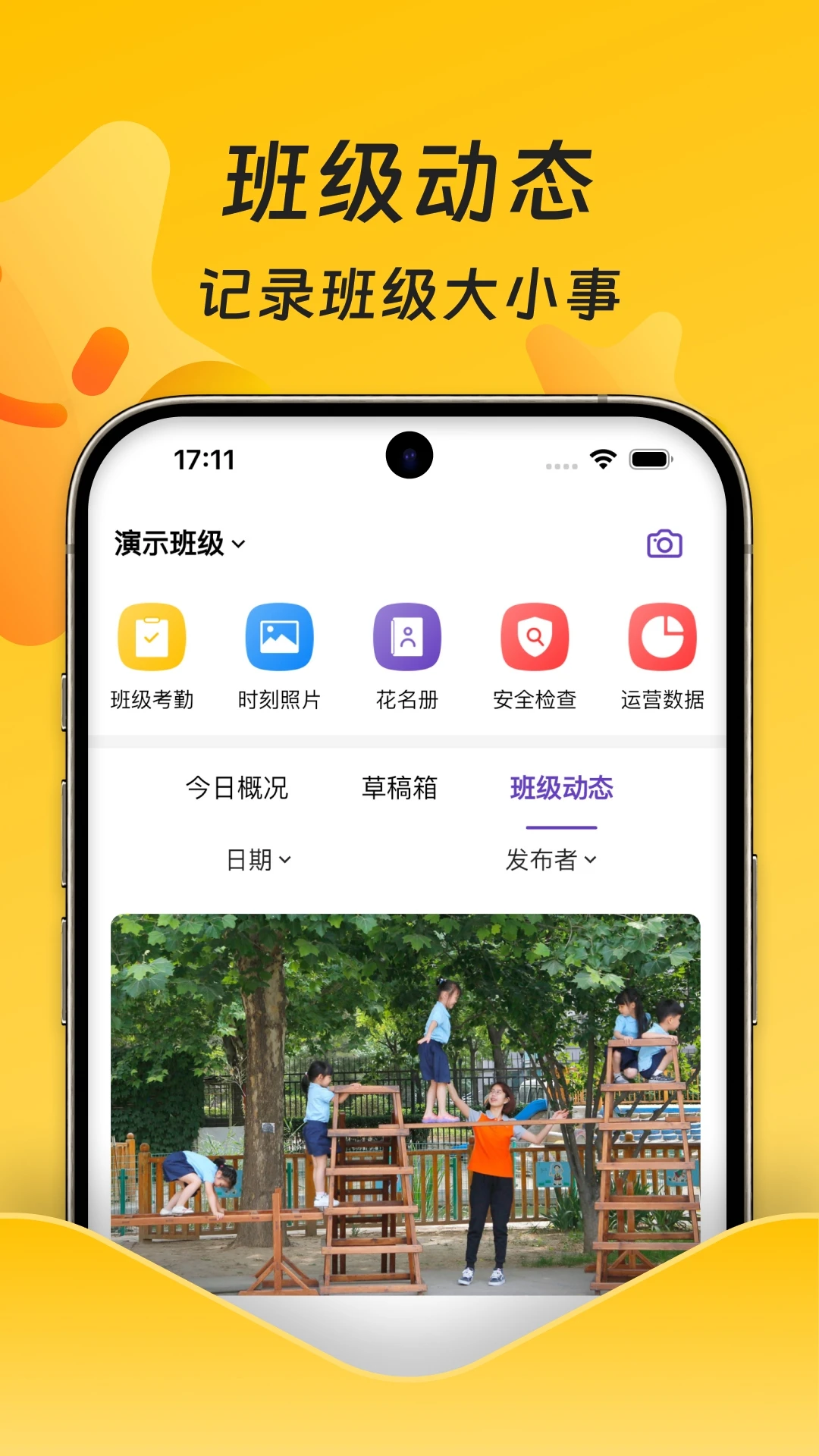 小小园丁appv2.15.8 安卓版