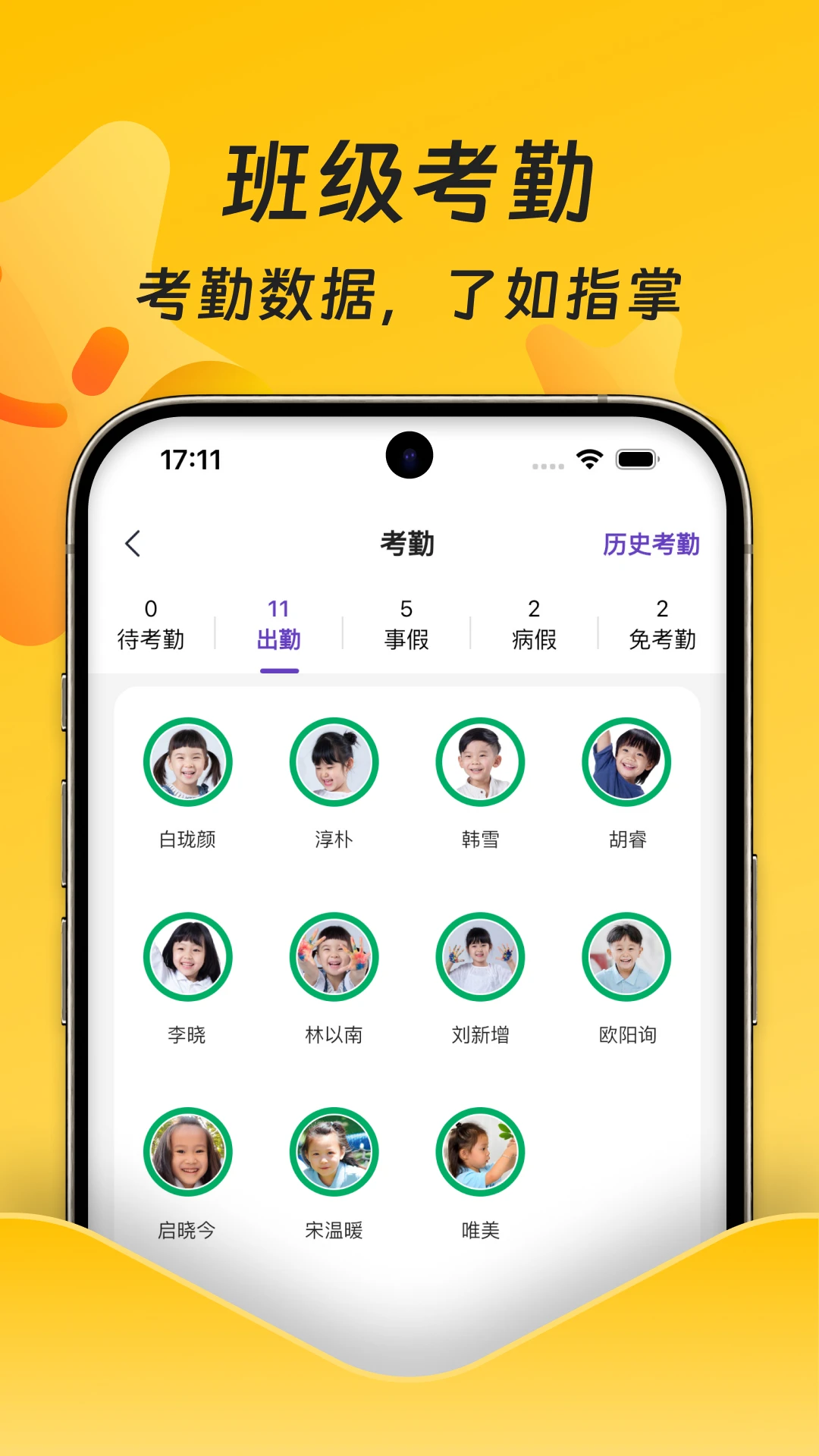 小小园丁appv2.15.8 安卓版