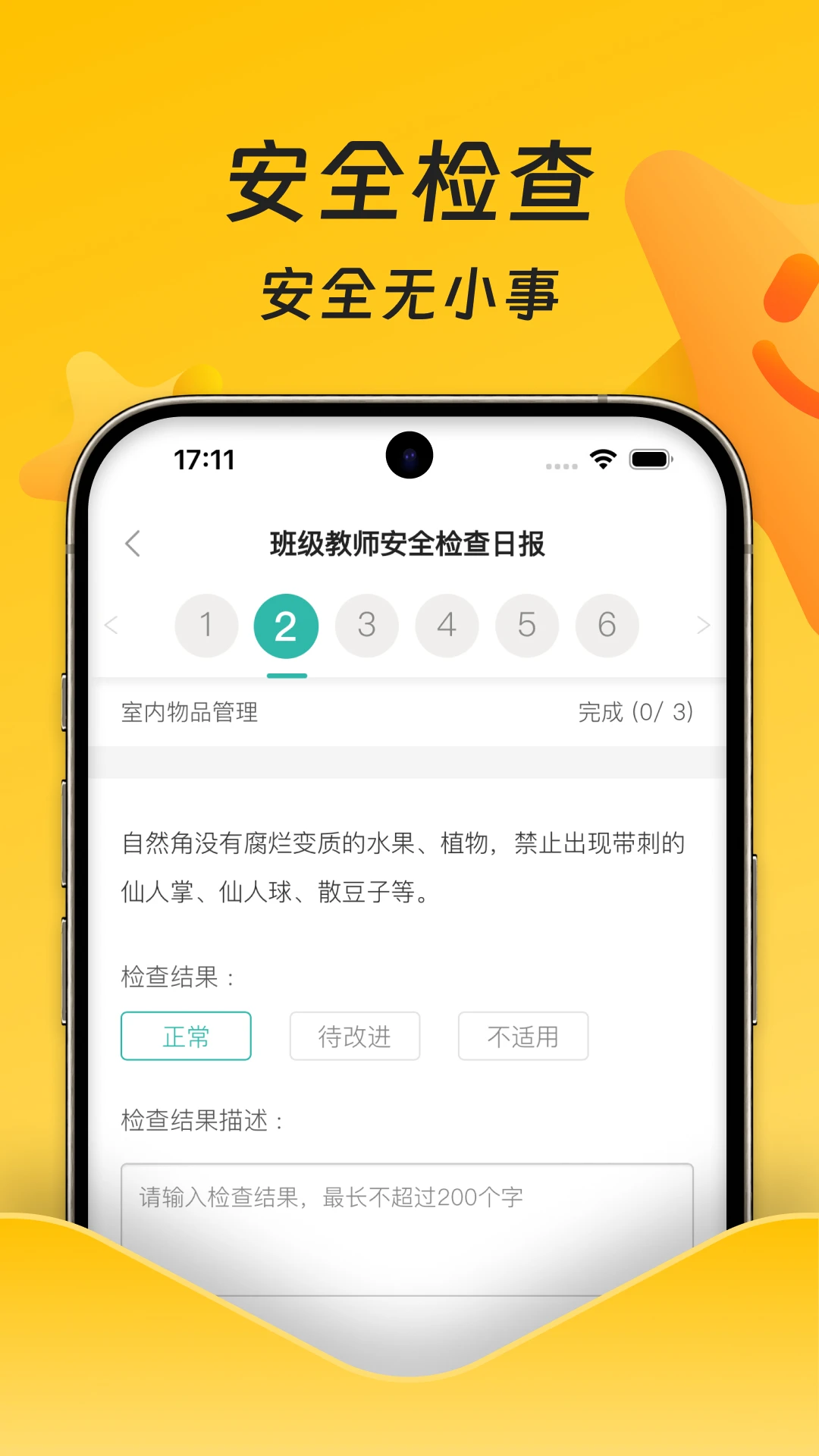 小小园丁appv2.15.8 安卓版