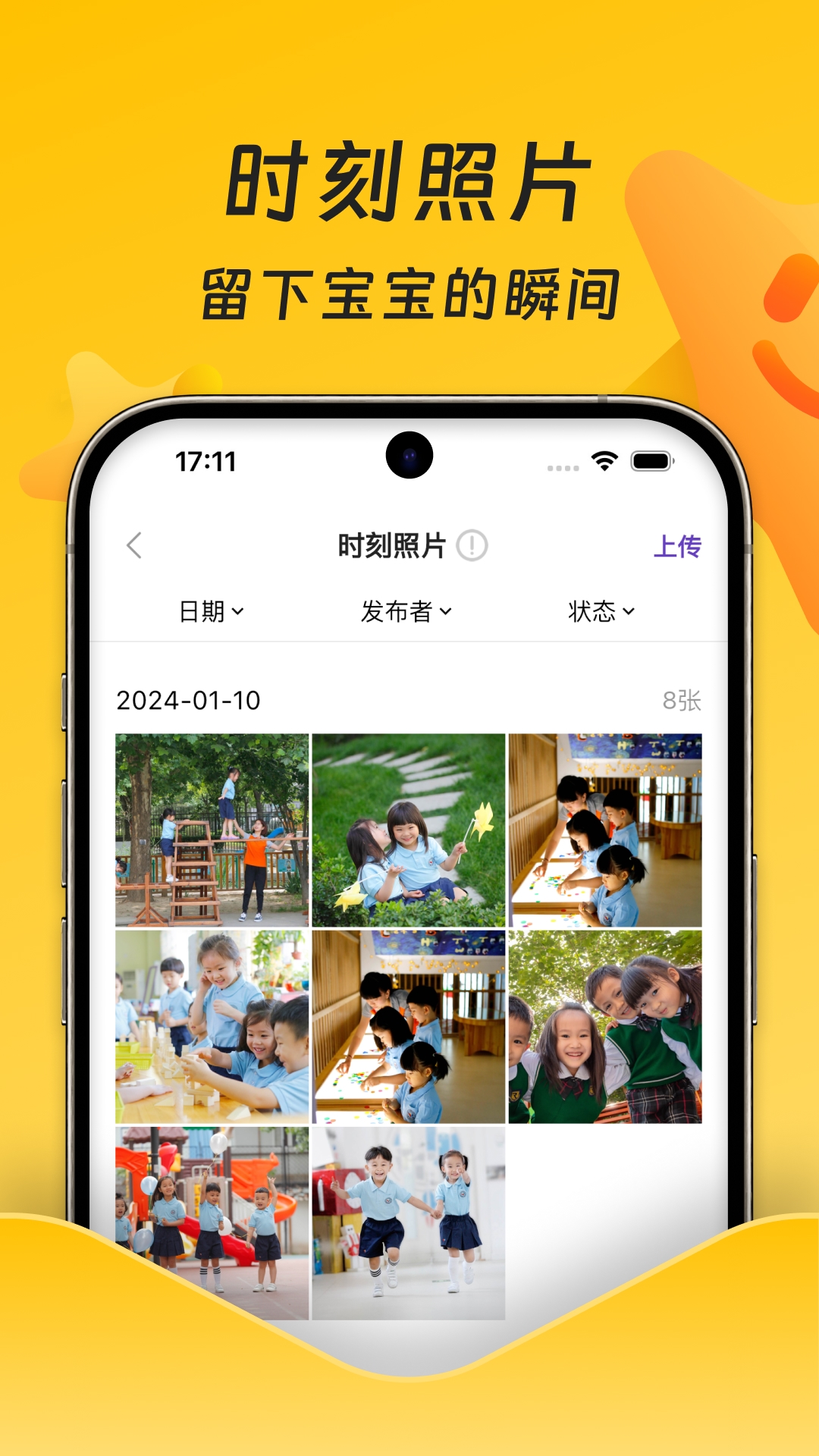 小小园丁appv2.15.8 安卓版