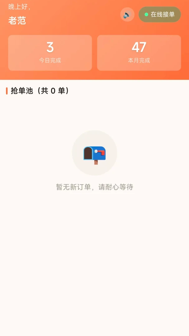 小二送货appv1.0.0 安卓版