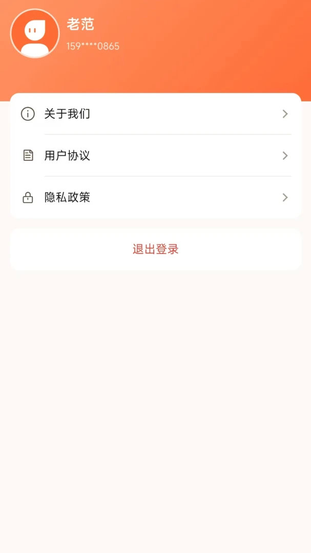 小二送货appv1.0.0 安卓版