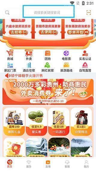 一码游贵州app下载 官方正版 使用体验
