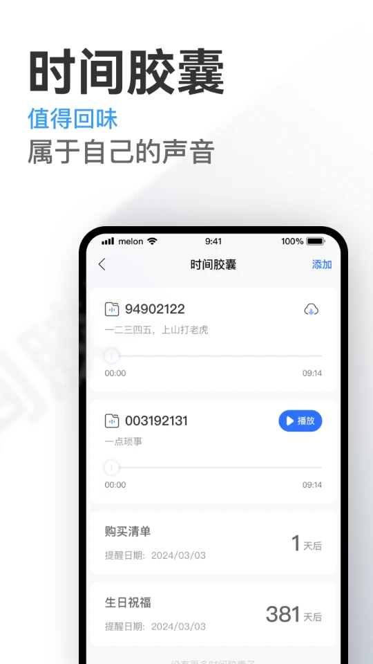 ΢΢�������APPv1.1.3 ��׿��